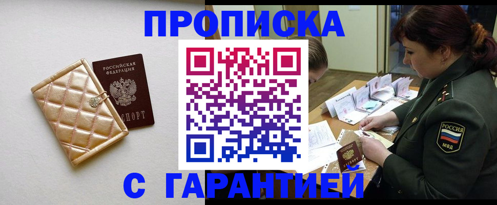 прописка в квартире в Ненецком АО