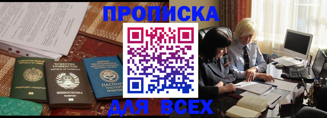 временная регистрация собственник в Ненецком АО