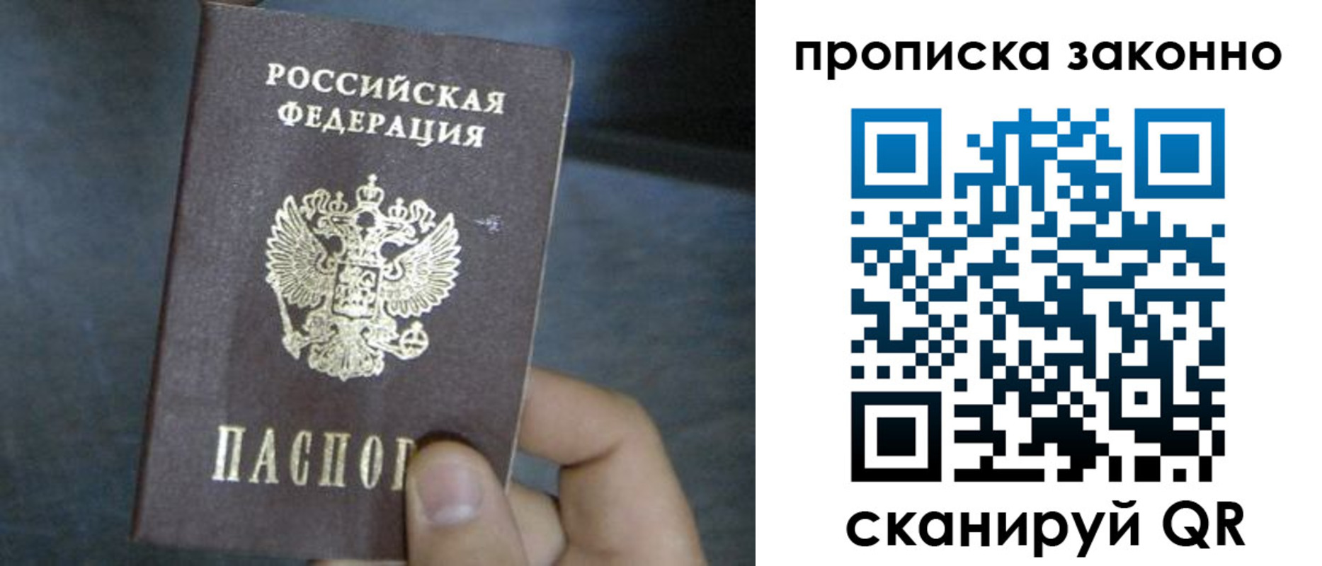 прописка в квартире в Ненецком АО