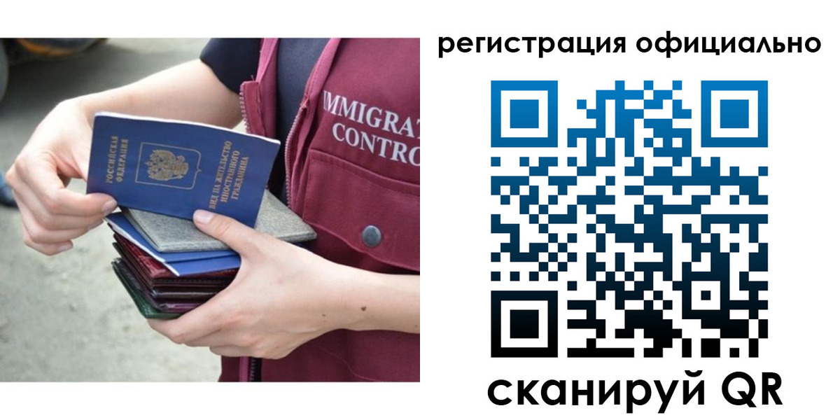 миграционный учет в Ненецком АО