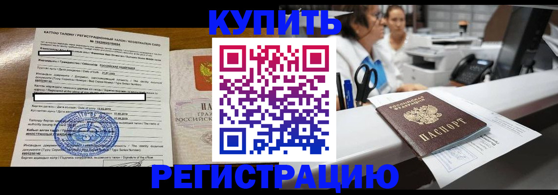 временная регистрация надежно в Ненецком АО