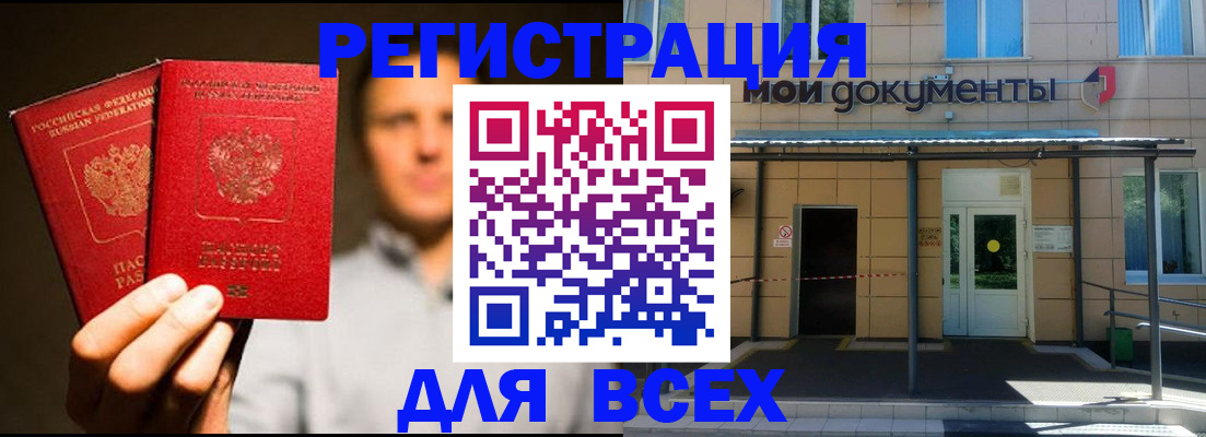 регистрация для школы в Ненецком АО
