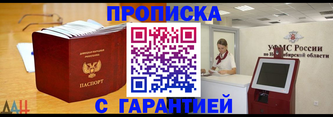 прописка иностранных граждан в Ненецком АО