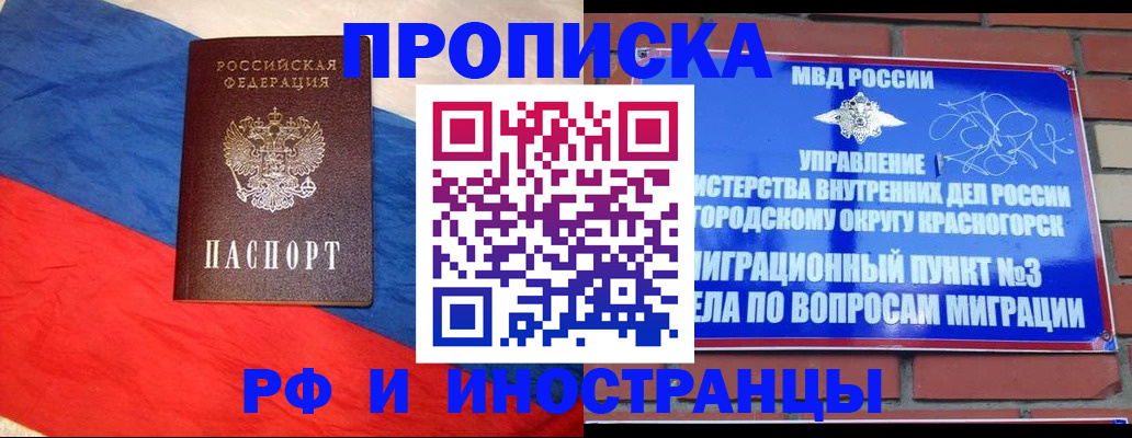 временная регистрация для всех в Ненецком АО