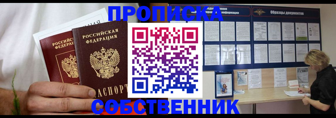 пропишу в квартире в Ненецком АО